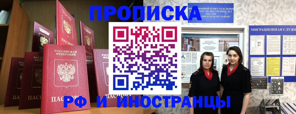 временная регистрация надежно в Ессентуках